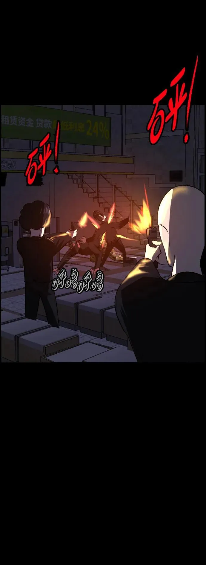 [第370话] The Vanta Black(完) 第58页