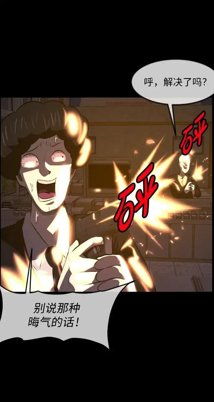 [第370话] The Vanta Black(完) 第59页