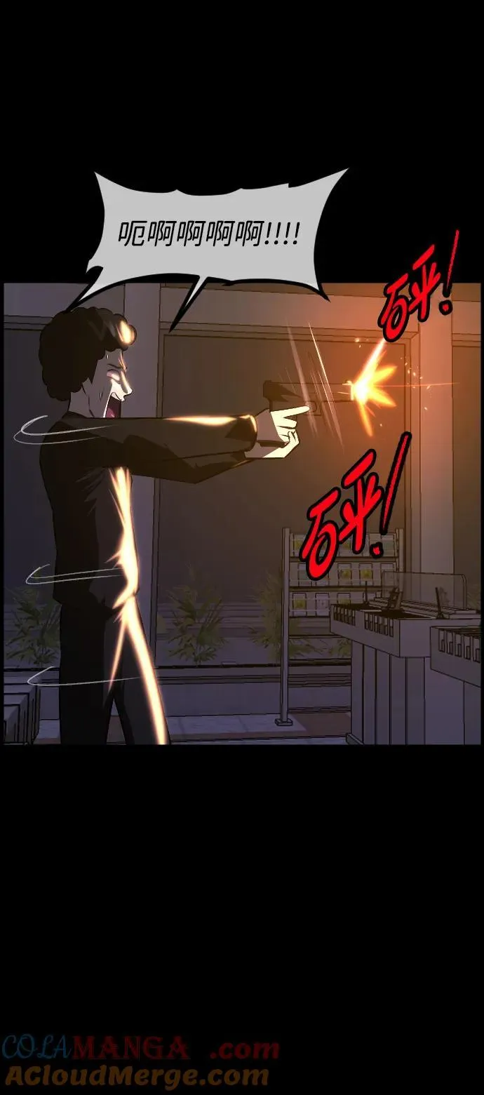 [第370话] The Vanta Black(完) 第61页