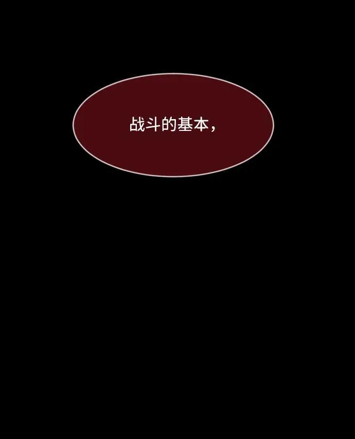 [第370话] The Vanta Black(完) 第62页