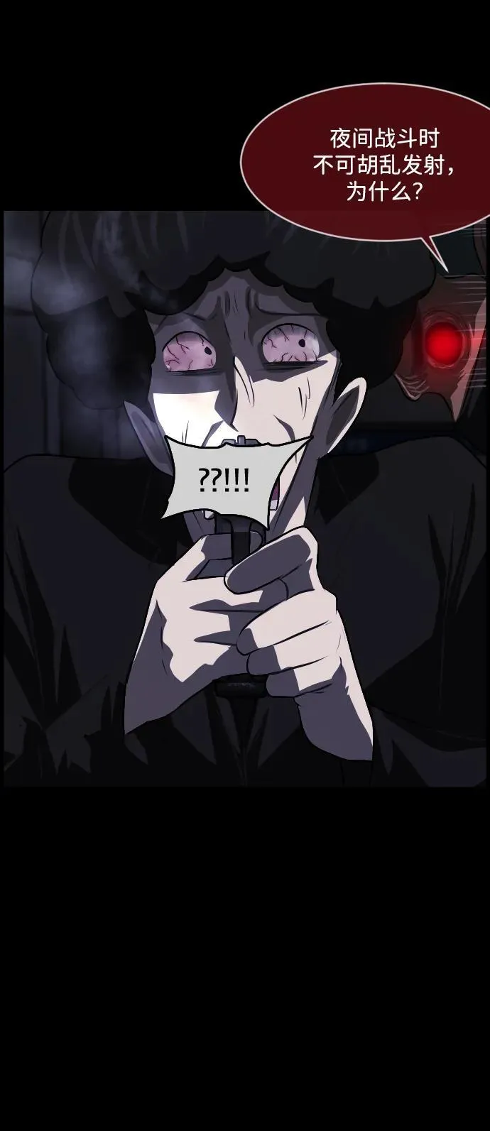 [第370话] The Vanta Black(完) 第63页