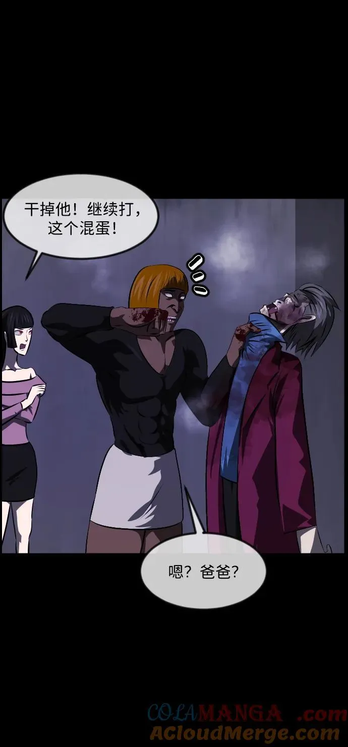 [第370话] The Vanta Black(完) 第77页