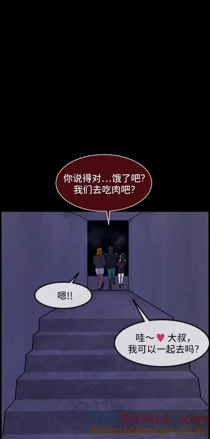 [第370话] The Vanta Black(完) 第81页
