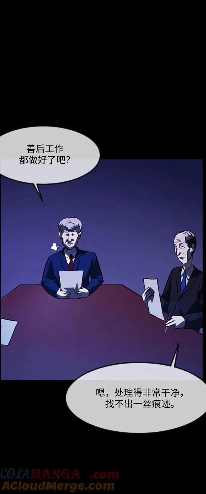 [第370话] The Vanta Black(完) 第85页