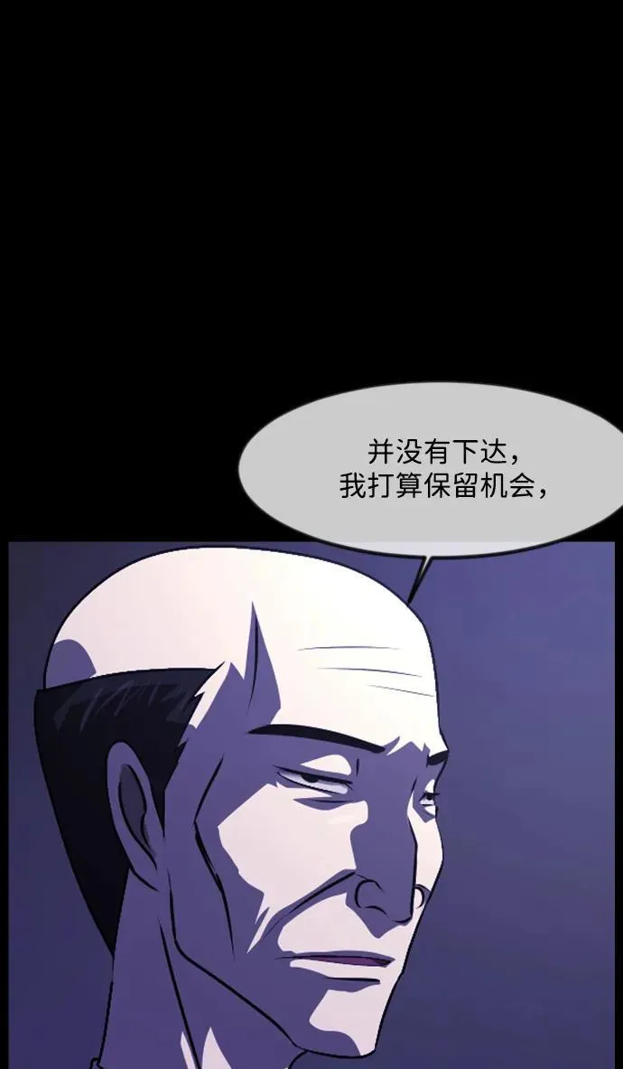[第370话] The Vanta Black(完) 第88页
