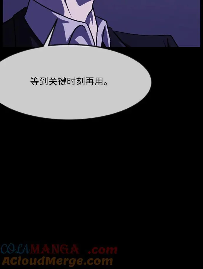 [第370话] The Vanta Black(完) 第89页