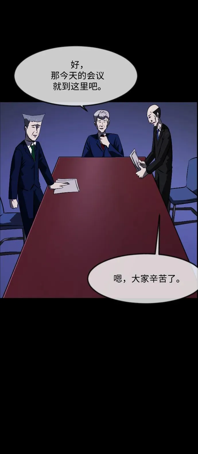 [第370话] The Vanta Black(完) 第90页