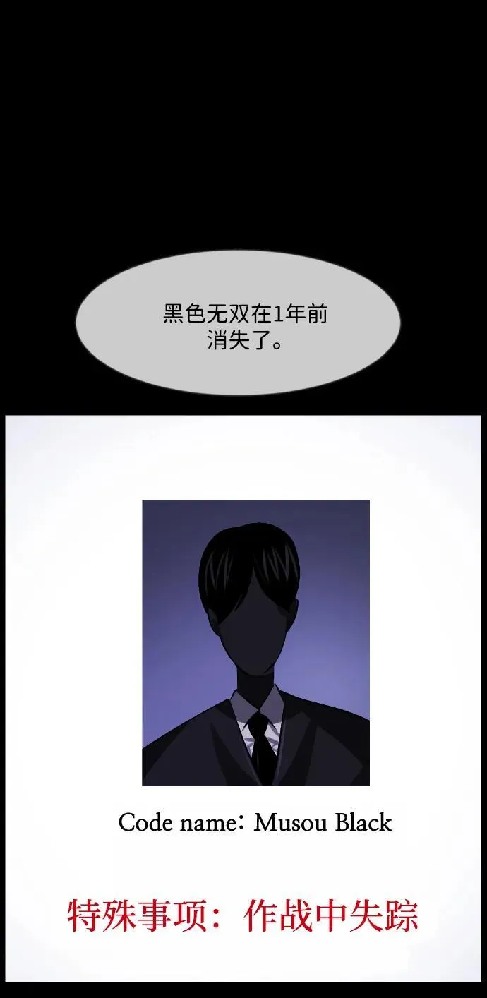 [第370话] The Vanta Black(完) 第100页