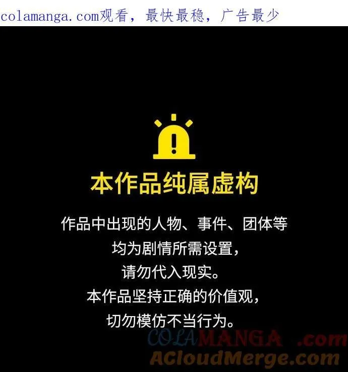 [第371话] 不要去那里（上） 第1页