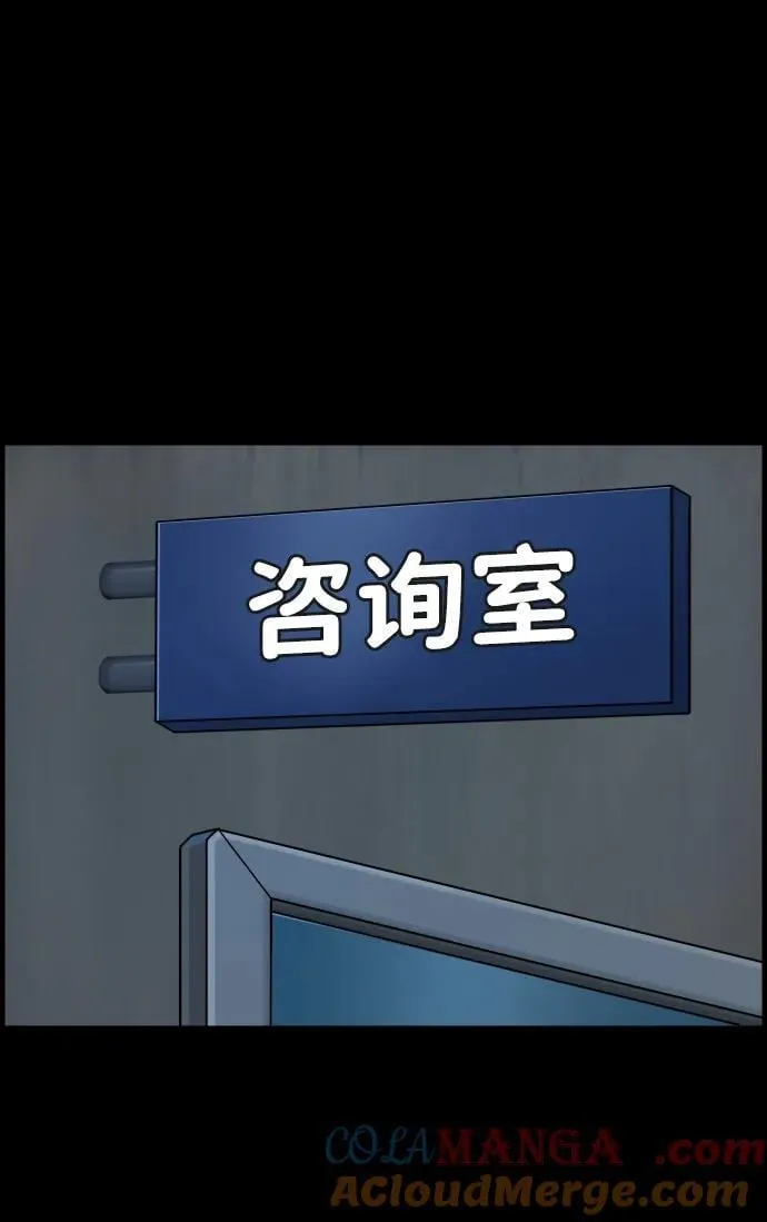 [第371话] 不要去那里（上） 第4页