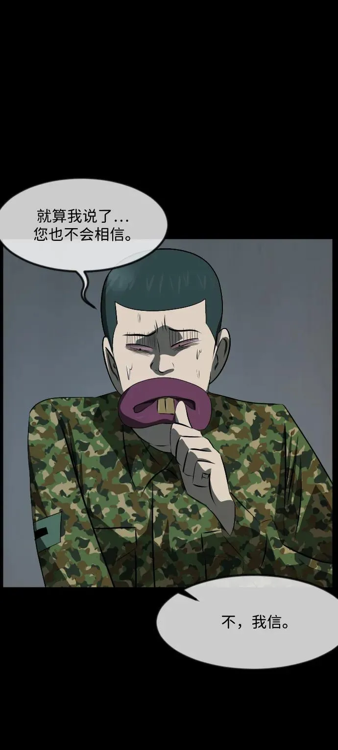 [第371话] 不要去那里（上） 第14页