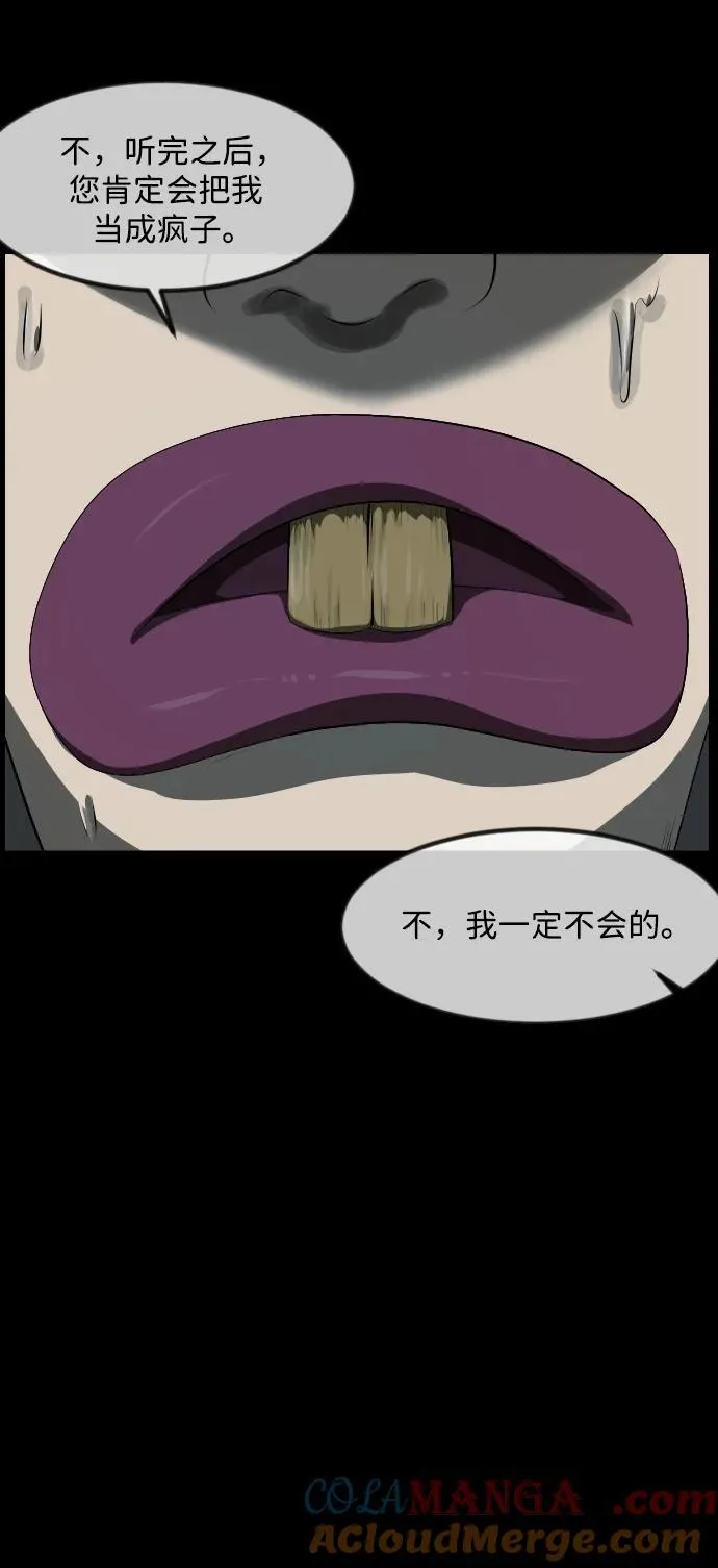 [第371话] 不要去那里（上） 第16页