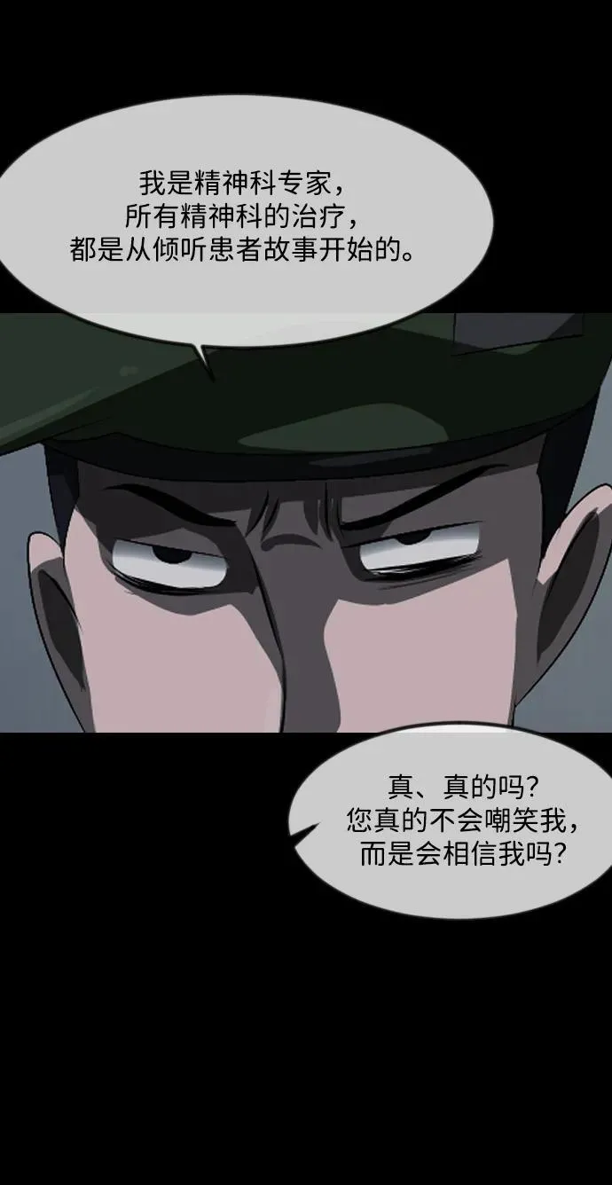 [第371话] 不要去那里（上） 第17页
