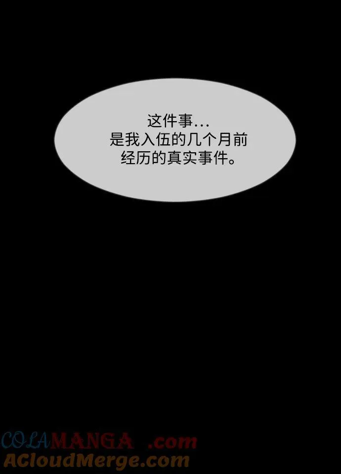 [第371话] 不要去那里（上） 第19页