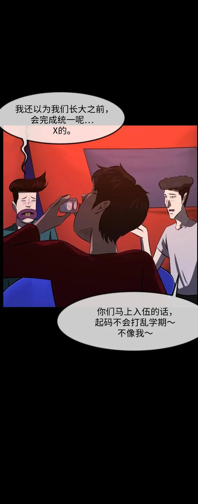 [第371话] 不要去那里（上） 第23页