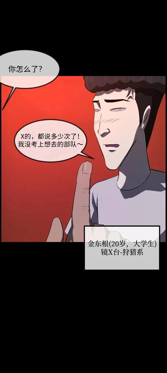 [第371话] 不要去那里（上） 第24页
