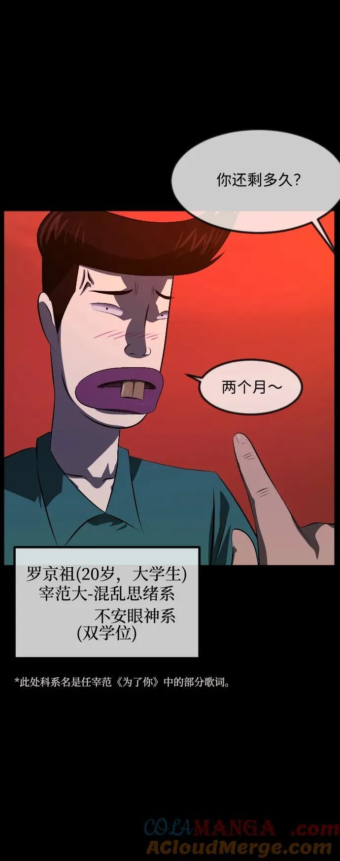 [第371话] 不要去那里（上） 第25页