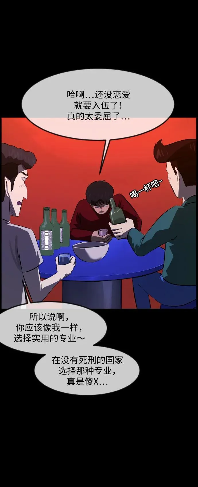 [第371话] 不要去那里（上） 第26页