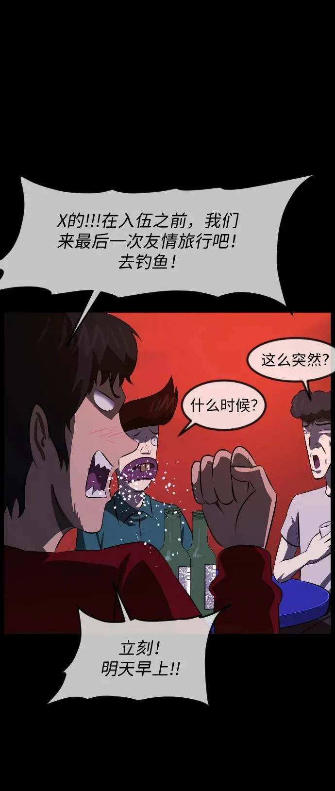 [第371话] 不要去那里（上） 第27页
