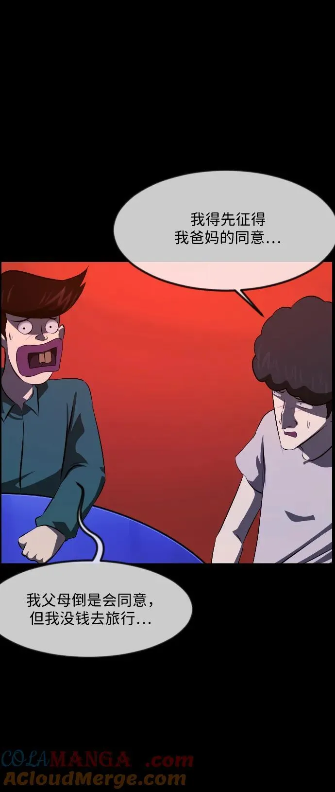 [第371话] 不要去那里（上） 第28页