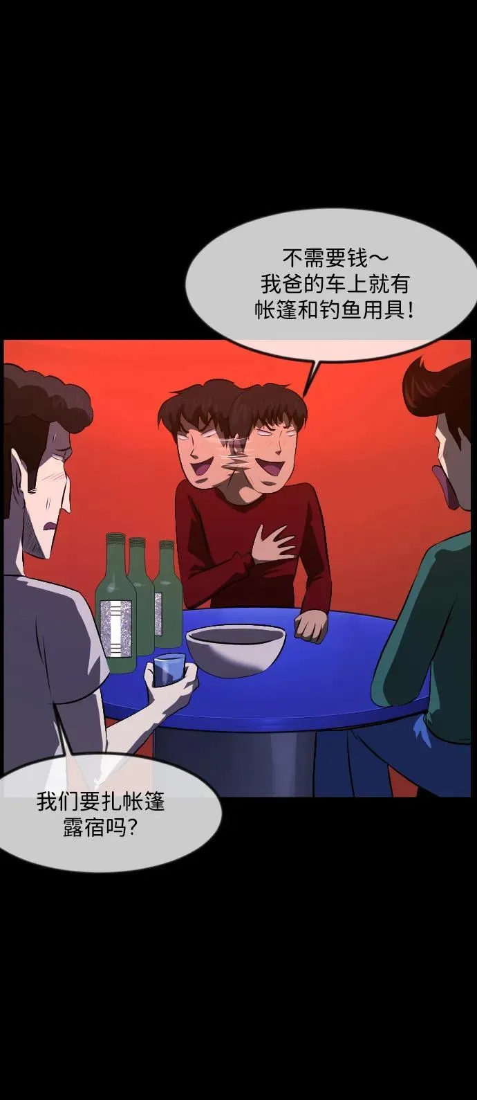 [第371话] 不要去那里（上） 第29页