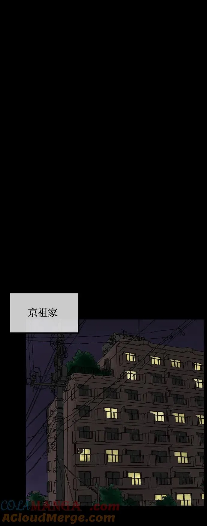 [第371话] 不要去那里（上） 第31页