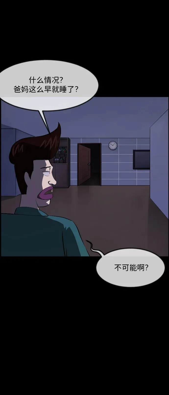 [第371话] 不要去那里（上） 第33页
