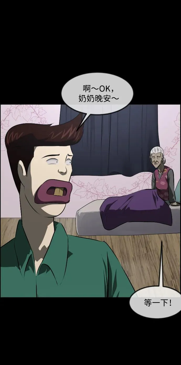 [第371话] 不要去那里（上） 第36页
