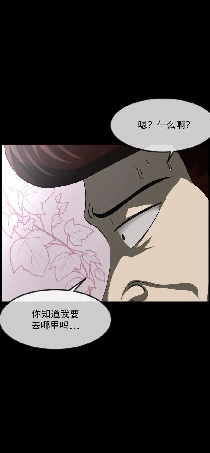 [第371话] 不要去那里（上） 第39页