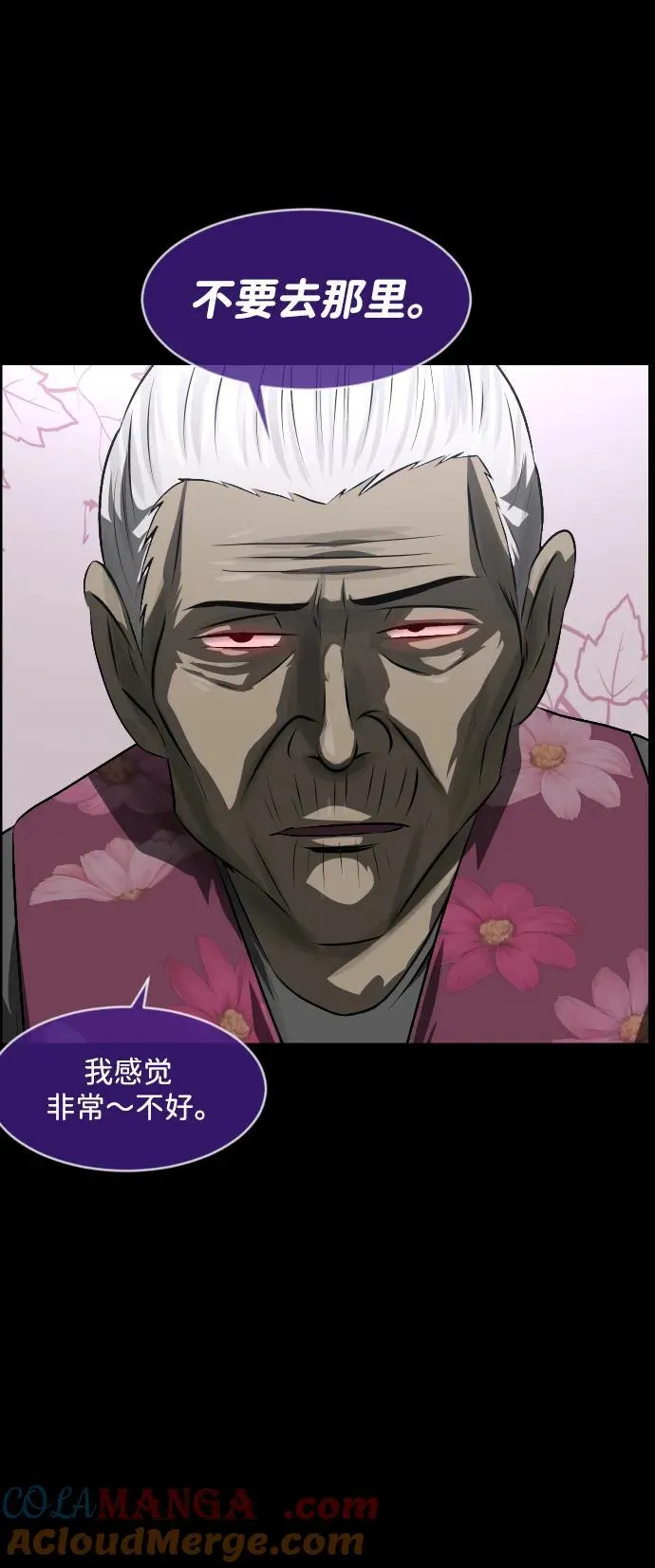 [第371话] 不要去那里（上） 第40页