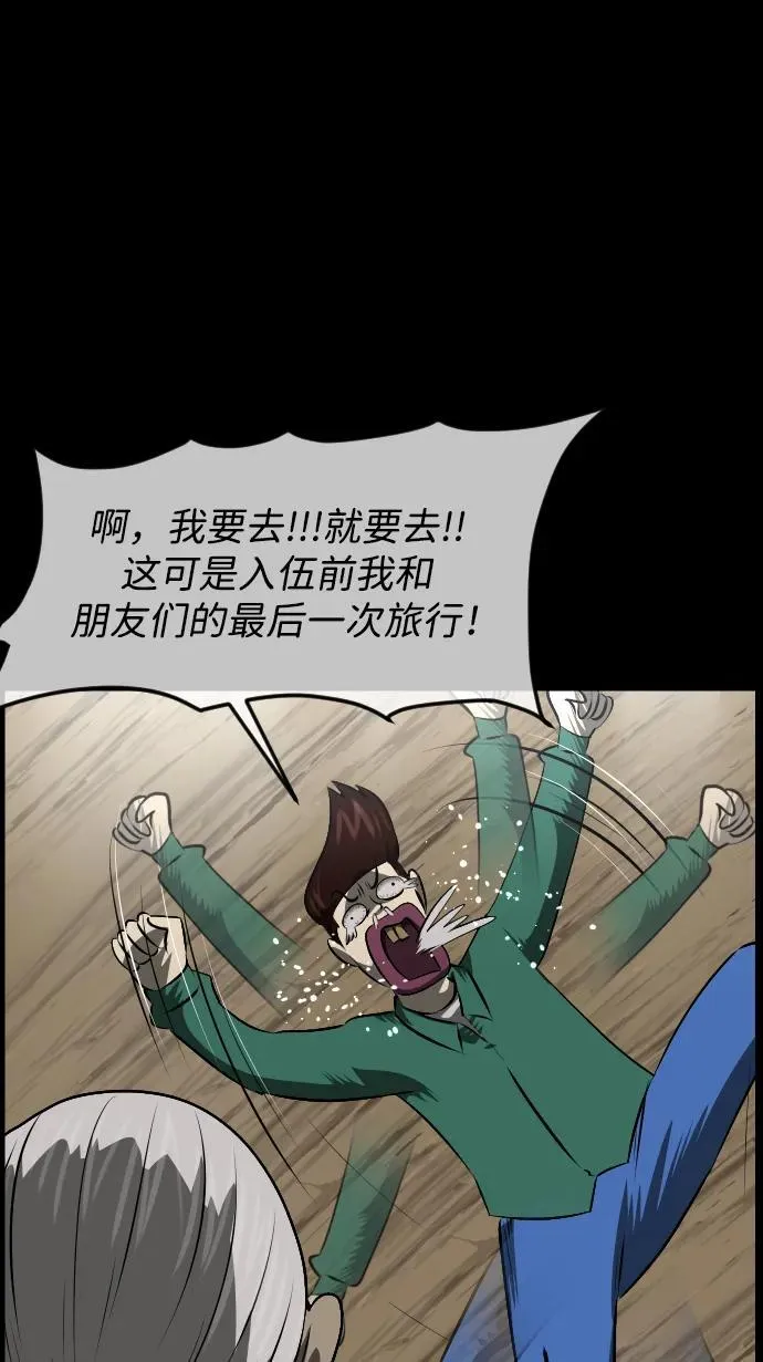 [第371话] 不要去那里（上） 第42页
