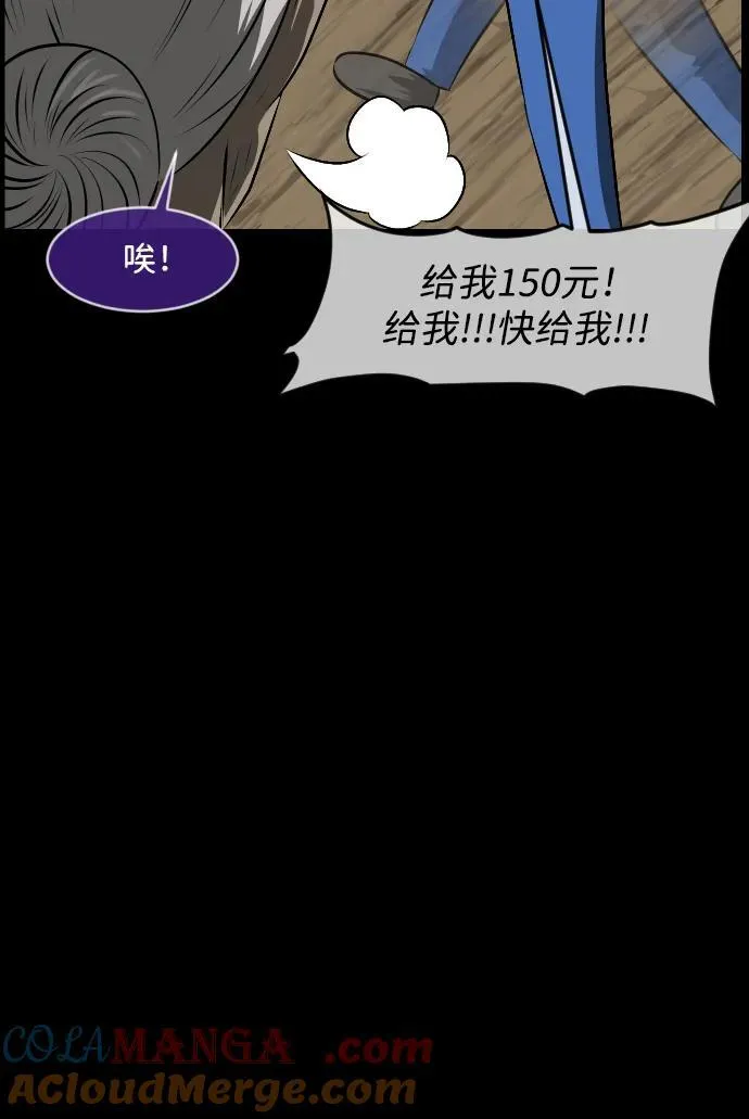 [第371话] 不要去那里（上） 第43页