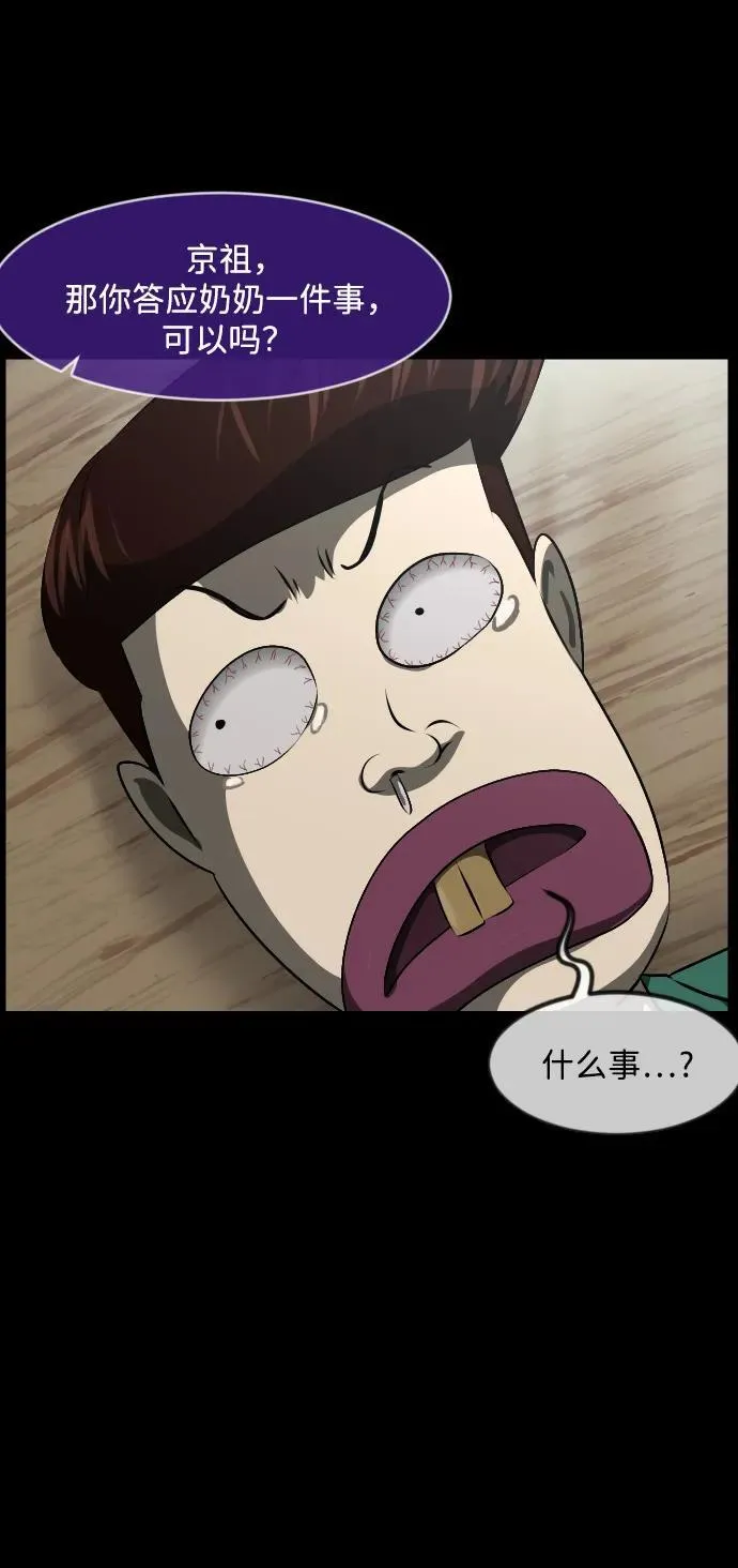 [第371话] 不要去那里（上） 第44页
