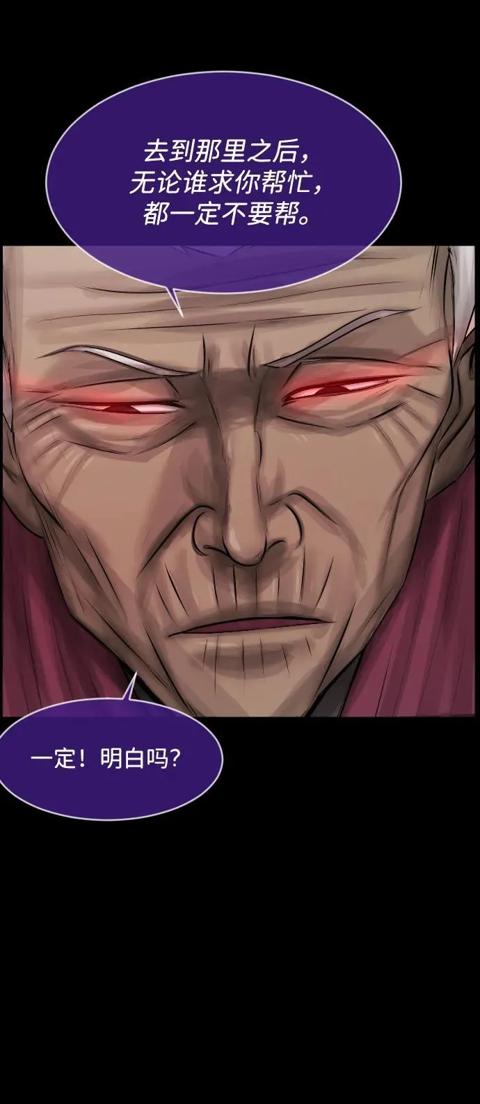 [第371话] 不要去那里（上） 第45页
