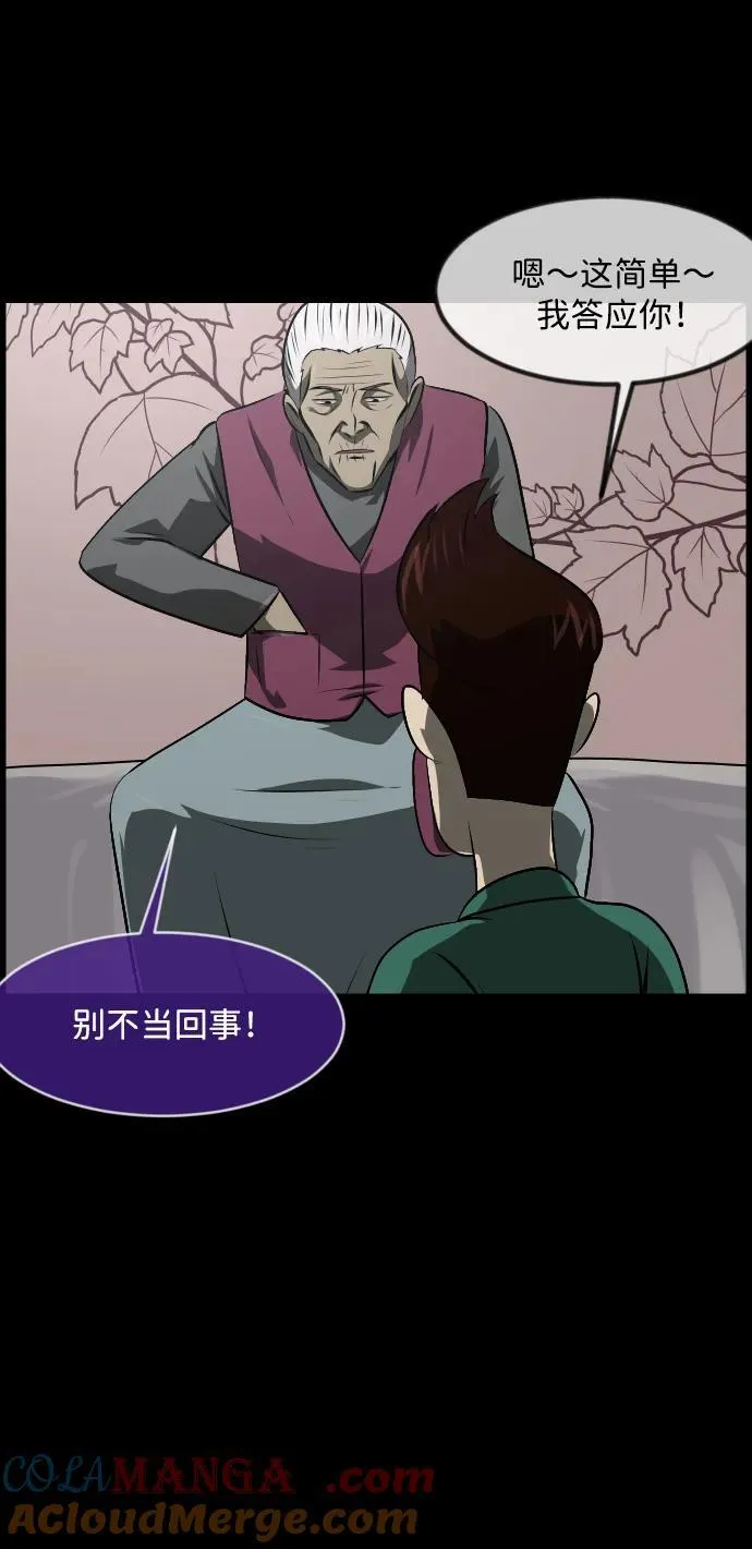 [第371话] 不要去那里（上） 第46页