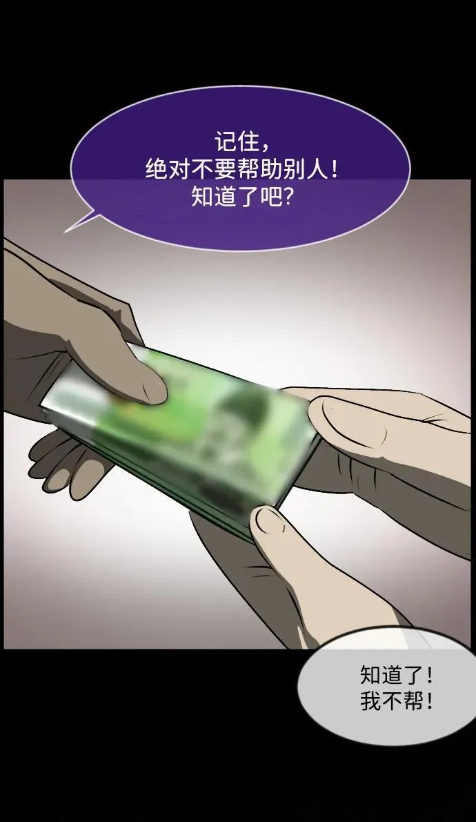 [第371话] 不要去那里（上） 第47页