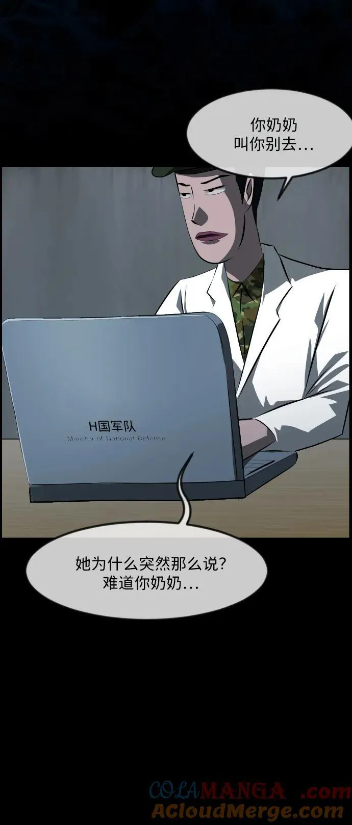 [第371话] 不要去那里（上） 第49页