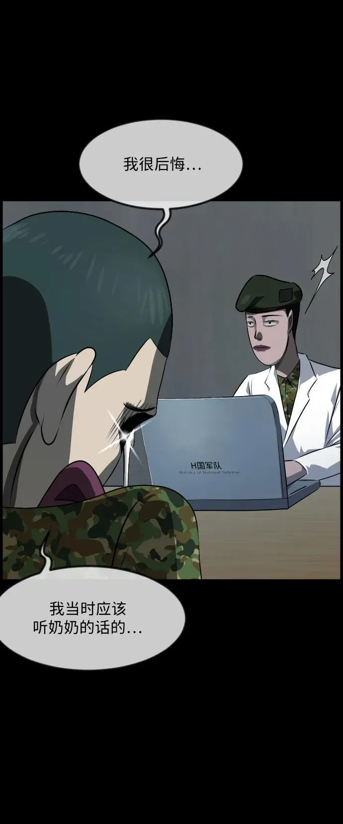 [第371话] 不要去那里（上） 第51页