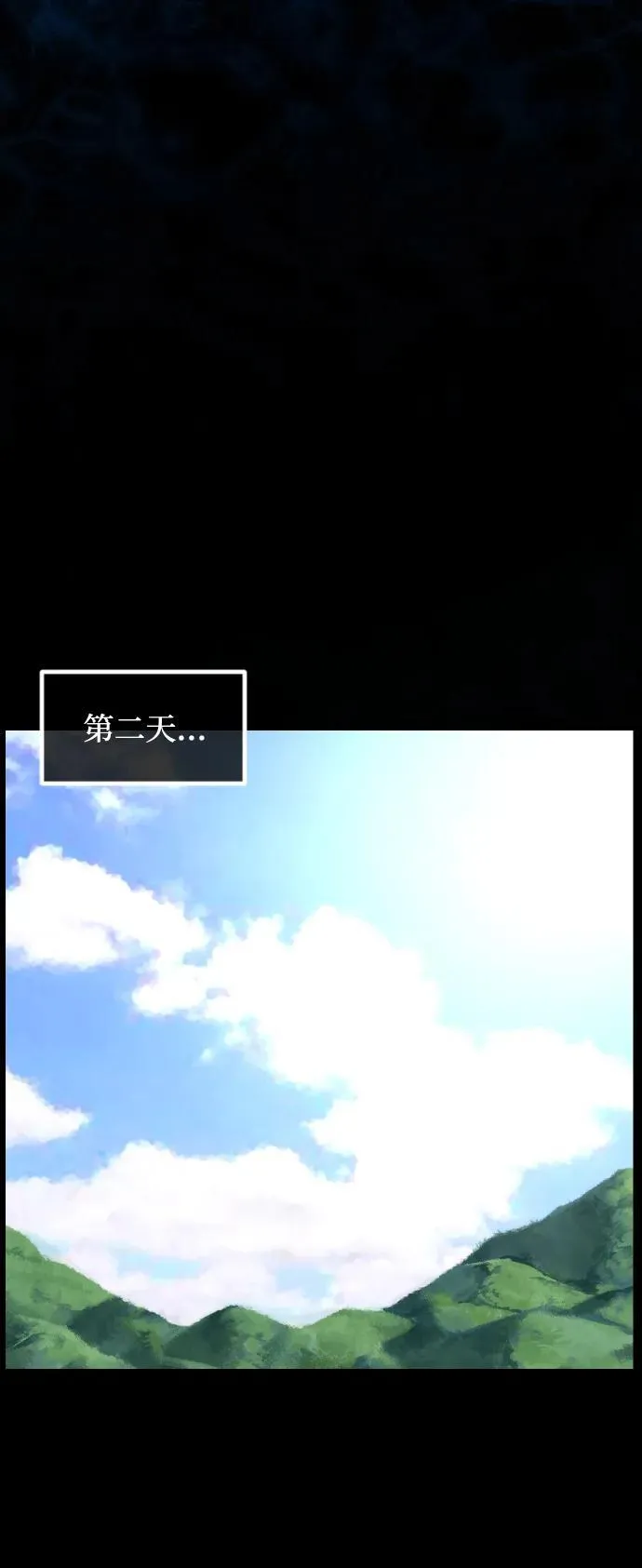 [第371话] 不要去那里（上） 第54页