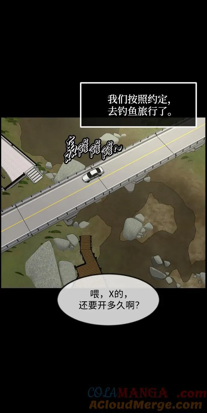 [第371话] 不要去那里（上） 第55页