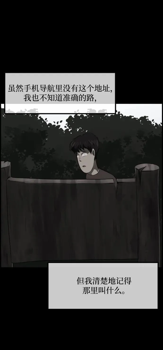 [第371话] 不要去那里（上） 第60页