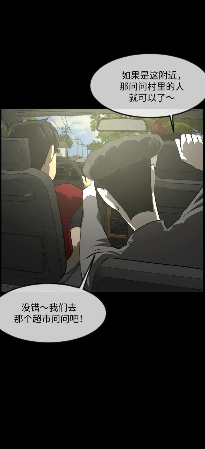 [第371话] 不要去那里（上） 第62页
