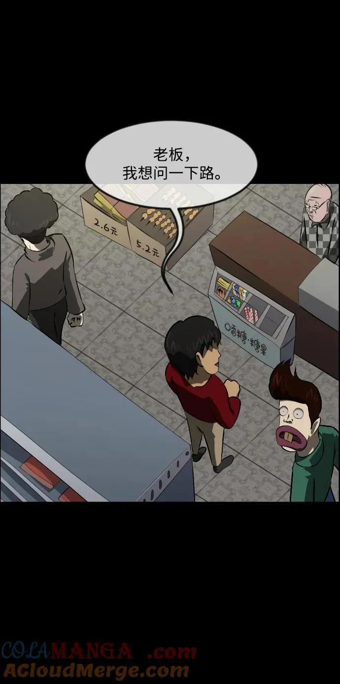 [第371话] 不要去那里（上） 第64页