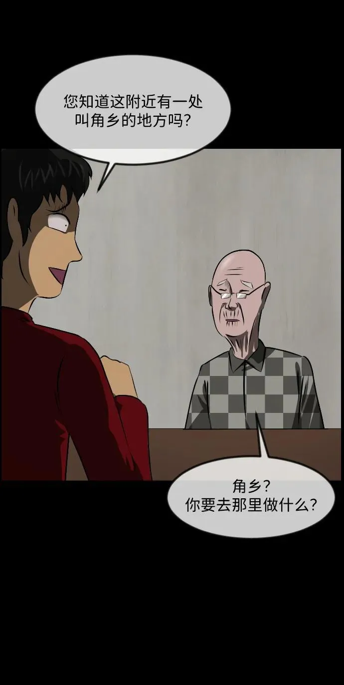 [第371话] 不要去那里（上） 第65页
