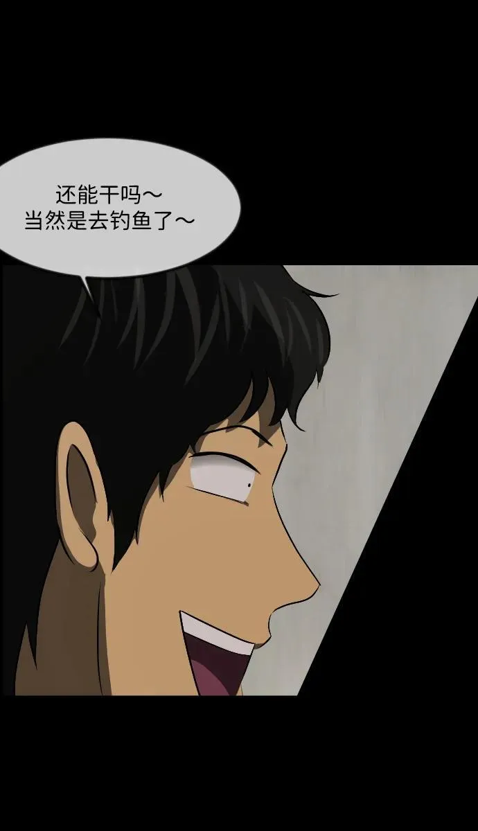 [第371话] 不要去那里（上） 第66页