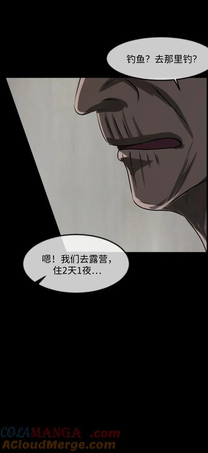 [第371话] 不要去那里（上） 第67页