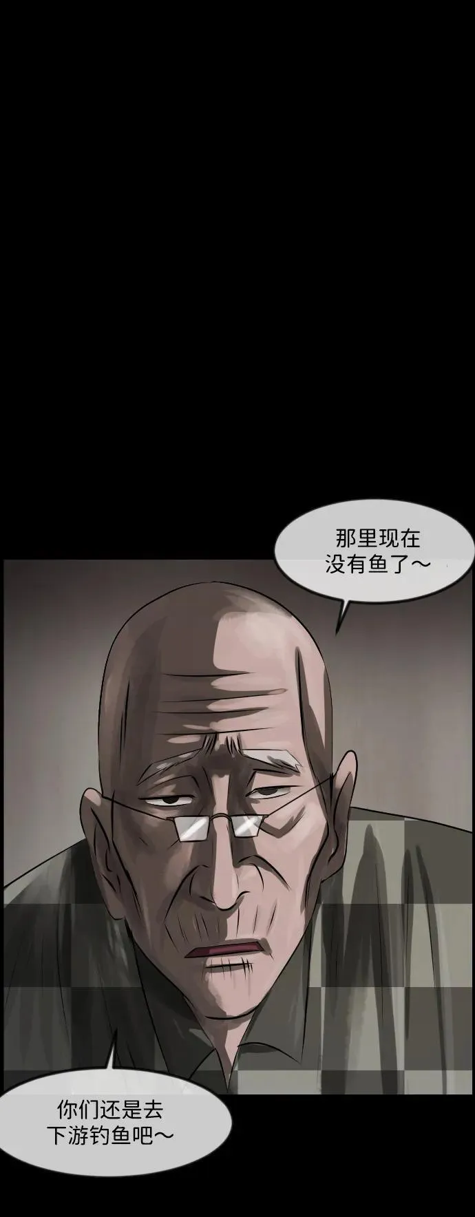 [第371话] 不要去那里（上） 第69页