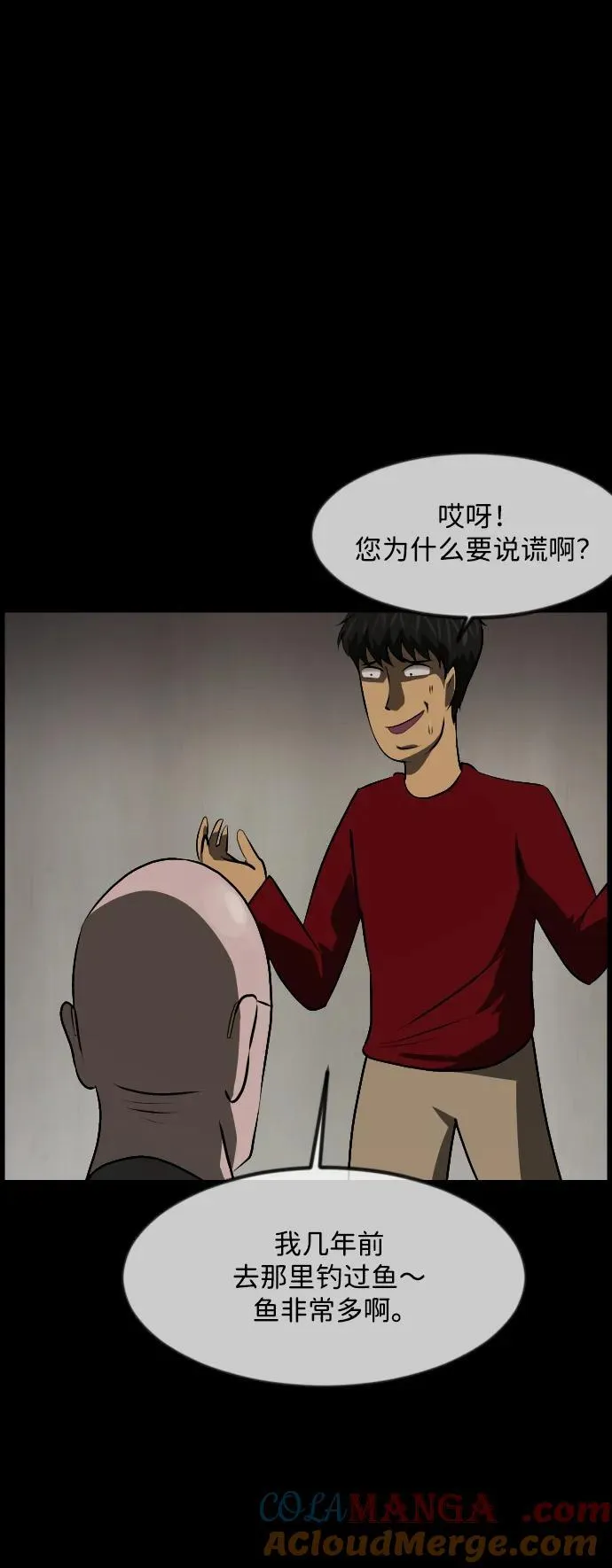 [第371话] 不要去那里（上） 第70页