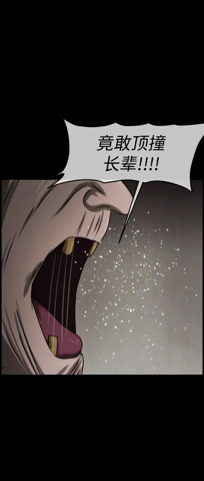 [第371话] 不要去那里（上） 第71页