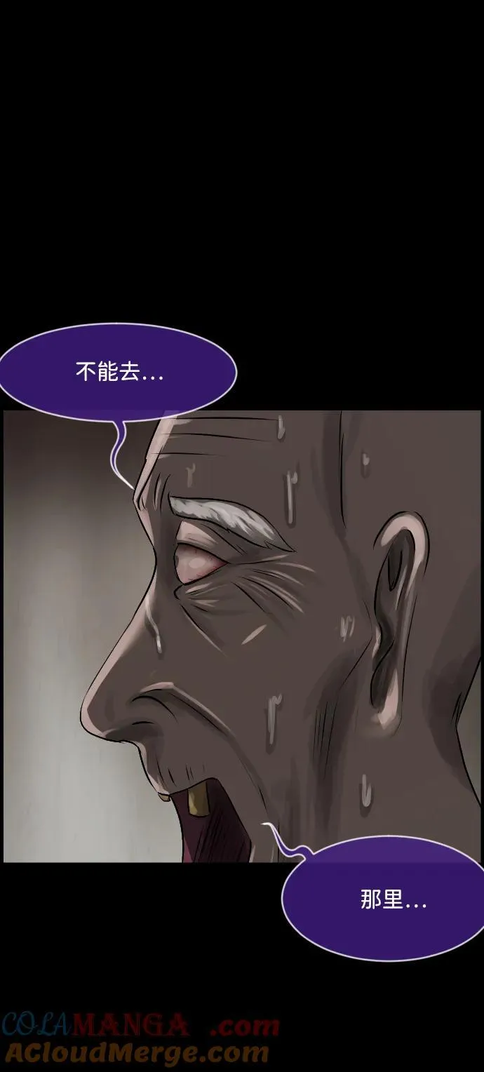 [第371话] 不要去那里（上） 第73页